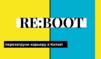  ( , , )  Reboot