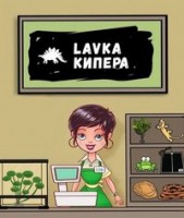  ( , , ) Lavka 