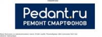  ( , , ) Pedant.ru (   )